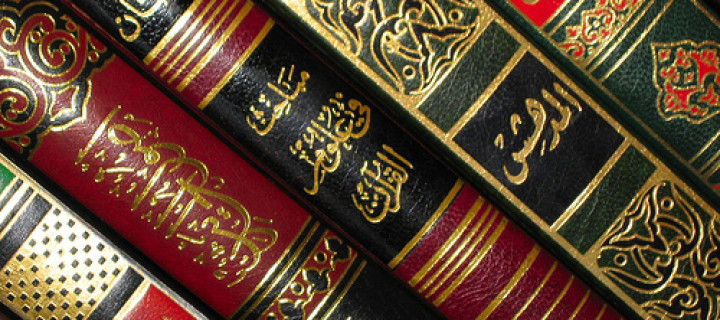 Salafiyah in The Oxford Encyclopedia of Modern Islamic World